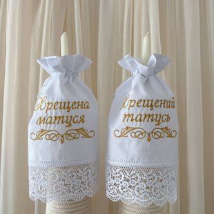 Аксесуар для хрещених Мереживо Небес білий з вишивкою золотом 2 шт
