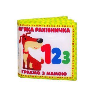 М'яка книга Вчимося Рахувати для дітей