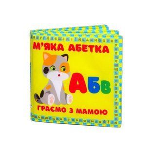 М'яка книга Абетка для дітей