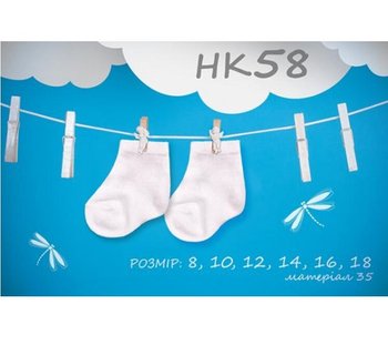 Носочки белые для новорожденных НК58, Длина стопы 14 см