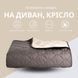 Покривало CUBE двостороннє 100х135 см бежево - шоколадне, 135 х 100, Мікрофібра