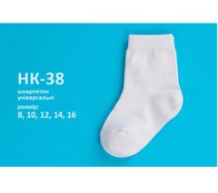 Шкарпетки дитячі білі 1 пара, Білий, Довжина стопи 14 см