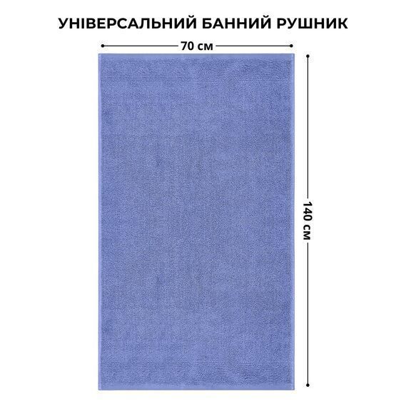 Банное махровое полотенце 140х70 Синее, 70х140