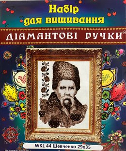 Набір для вишивання хрестиком 29х35 Тарас Шевченко