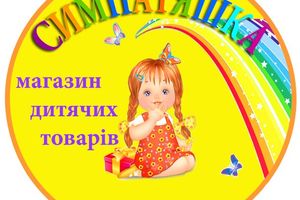 Детский магазин Симпатяшка в Инстаграм - Присоединяйтесь!