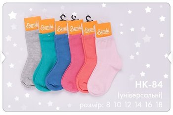 Шкарпетки однотонні для новонароджених 1 пара, 0-6 міс (довжина стопи 8 см)
