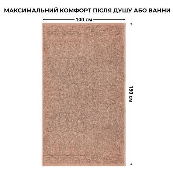 Большое банное махровое полотенце 150х100 Бежевое, 100x150