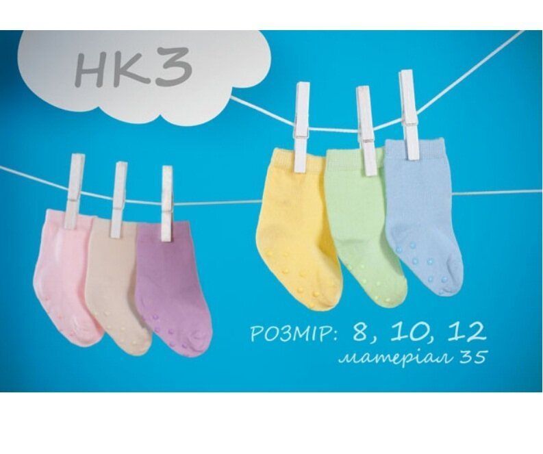 Шкарпетки для новонароджених нк 3 зі стопорами, 0-6 міс (стопа 8 см), Трикотаж, Бавовняні шкарпетки