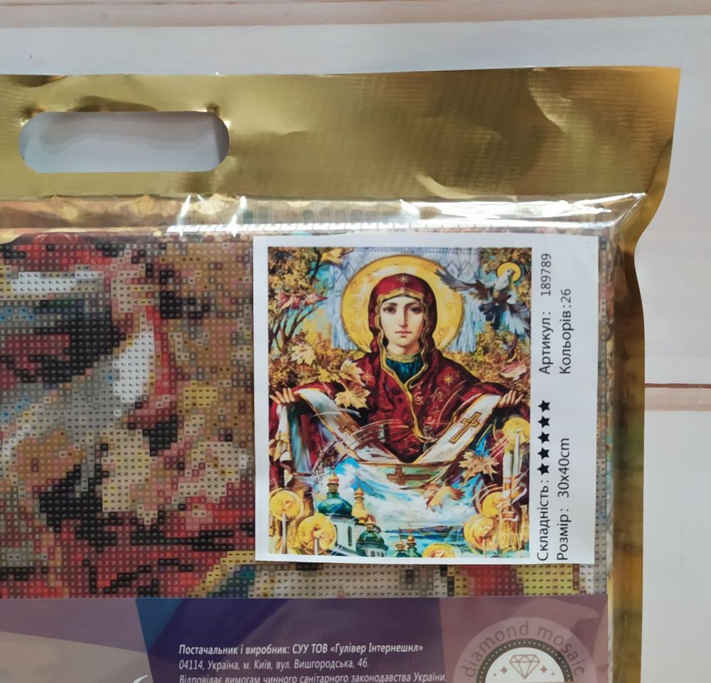 Картина стразами на підрамнику Ікона Покров Пресвятої Богородиці 30х40 см