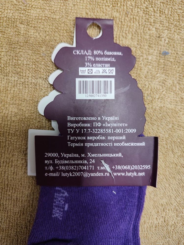Шкарпетки ЛЮТИК бузок для новонароджених 1 пара, 6-12 міс (довжина стопи 10 см), Трикотаж